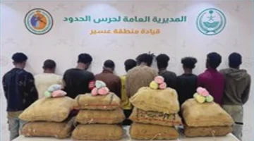 حرس الحدود بعسير يحبط تهريب 150 كيلو قات ويقبض على 10 مهربين